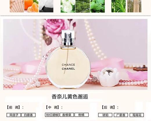 法国Chanel香奈儿黄色邂逅柔情香水EDT-35ML/50ML/100ML 商品图1