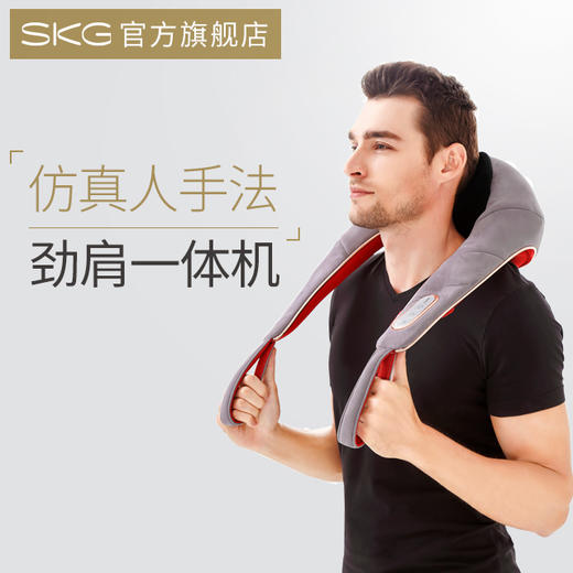 SKG6508按摩披肩 | 仿真人手法，肩颈一体，指压按摩 商品图0