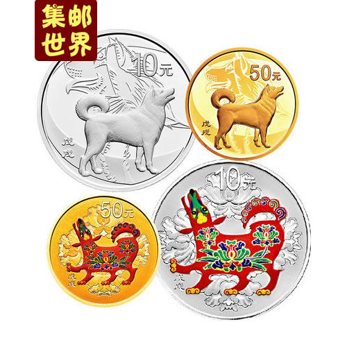 盒装 2018生肖狗年金币或银币。央行官方正品，终身保真 商品图0