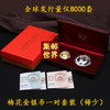 盒装 2018生肖狗年金币或银币。央行官方正品，终身保真 商品缩略图1