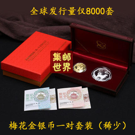 盒装 2018生肖狗年金币或银币。央行官方正品，终身保真 商品图1