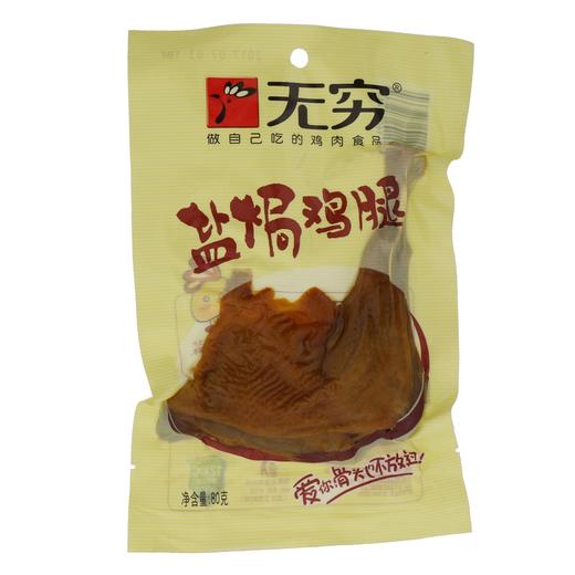 无穷盐焗鸡腿原味80g 商品图0
