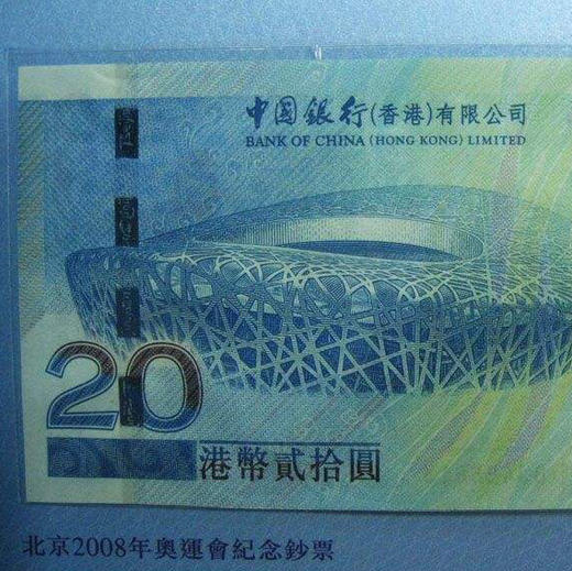 2008年香港奥运纪念钞 带原包装收藏册 商品图5