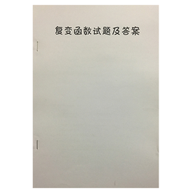 【CDUT*期末复习资料】复变函数试题及答案 成都理工大学