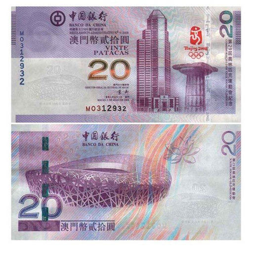 澳门奥运钞（2008）带收藏册 商品图0