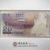 澳门奥运钞（2008）带收藏册 商品缩略图2