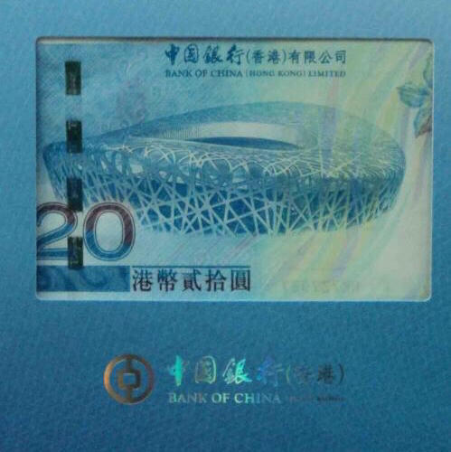 2008年香港奥运纪念钞 带原包装收藏册 商品图3