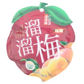 溜溜乌梅
