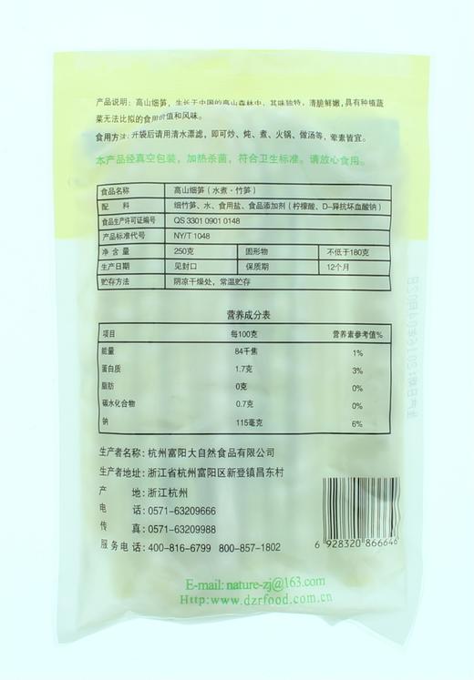 大自然高山细笋250g 商品图0