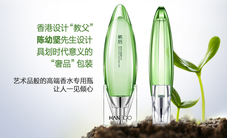 韩后小嫩水柔肤水芽萃水嫩精华水深层补水保湿芽精萃嫩肤