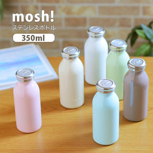 mosh日本不锈钢保温杯男女350ml（白色、米色、卡其、粉红、浅蓝、浅绿） 商品图0