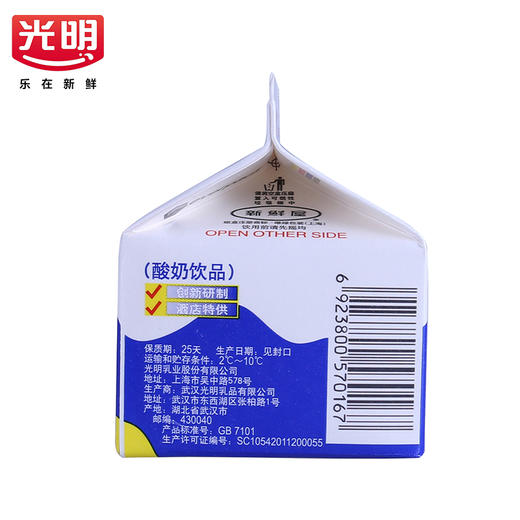 买六送二光明噜渴活菌酸奶原味200ml 商品图1