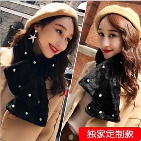 【围巾】新款冬季韩版加厚仿兔毛围脖女 学生保暖交叉毛领珍珠围巾