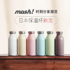 mosh日本不锈钢保温杯男女350ml（白色、米色、卡其、粉红、浅蓝、浅绿） 商品缩略图2