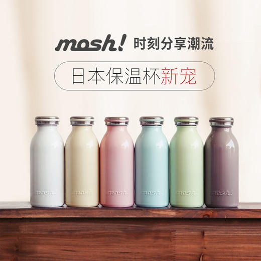 mosh日本不锈钢保温杯男女350ml（白色、米色、卡其、粉红、浅蓝、浅绿） 商品图2