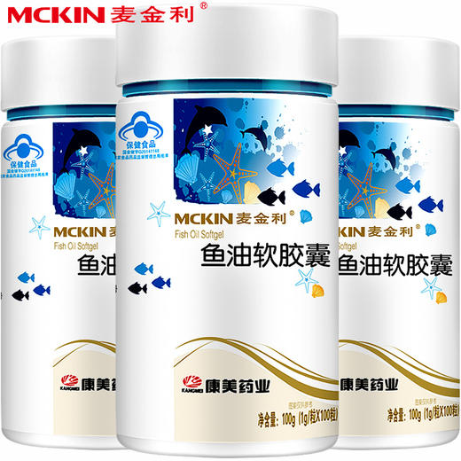 辅助降血脂送老人健康mckin麦金利鱼油软胶囊1g粒100粒3瓶套餐