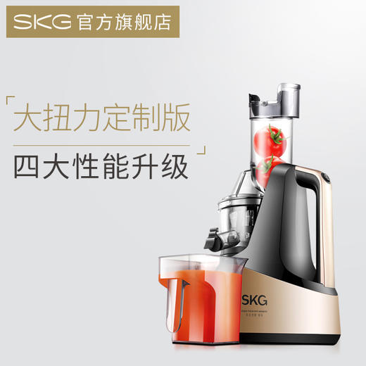 SKG2081大口径原汁机 | 大扭力定制，可媲美商用原汁机 商品图0