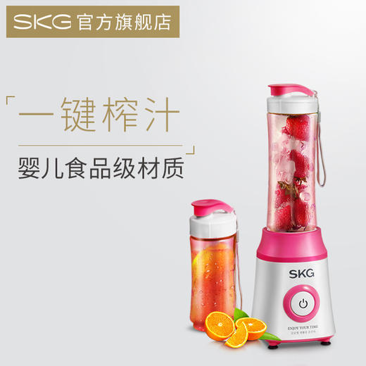 SKG2070榨汁机 | 迷你便携式，一键榨汁，果汁随时享 商品图0