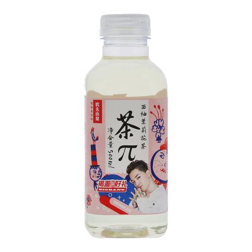 农夫山泉茶π西柚茉莉花茶500ml 商品图0