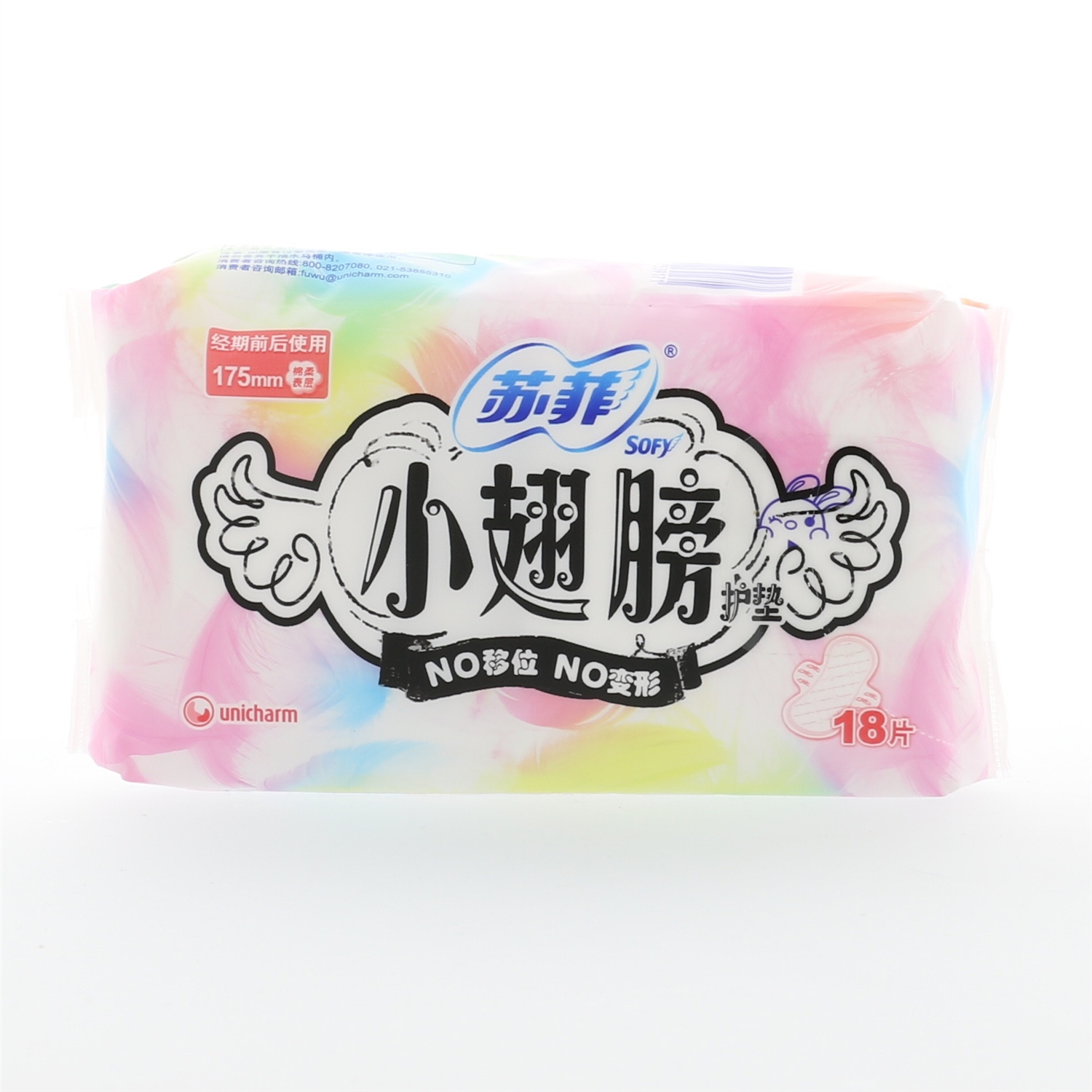 苏菲小翅膀护垫175无香 18P