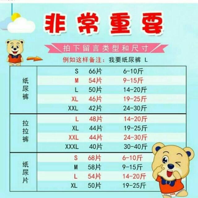 米兜熊纸尿裤拉拉裤