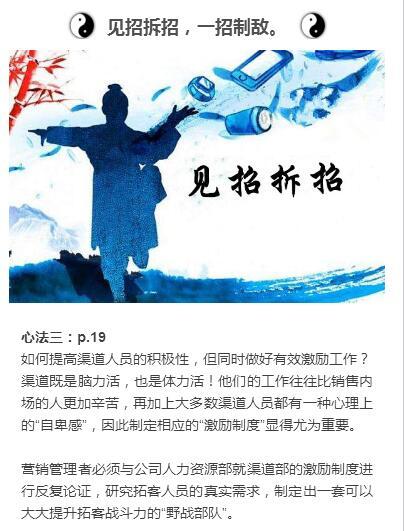 房地产渠道一本系列 商品图2