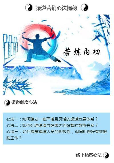 房地产渠道一本系列 商品图3