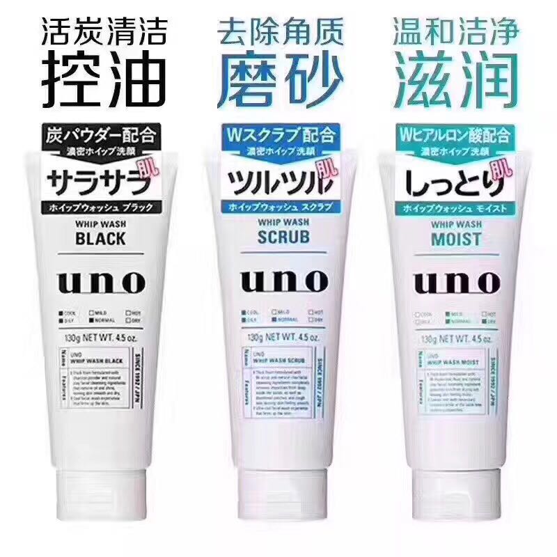 日本UNO控油洗面奶 黑 130g 
