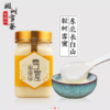 “纯血统”东北长白山天然黑蜂椴树雪蜜500g/瓶 商品缩略图1