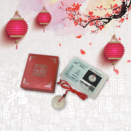 平安玉扣 商品图0