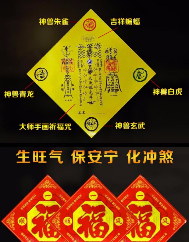 五行ba卦符福字f水布阵门对门化解对厕所卧室镇zhai海神门符福