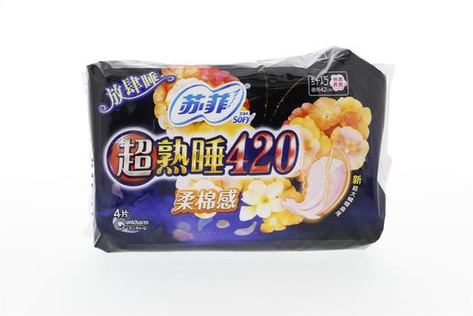 苏菲超熟睡420立体护围柔棉感纤巧夜用卫生巾4片 商品图0