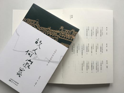 故人何寂寞 商品图3