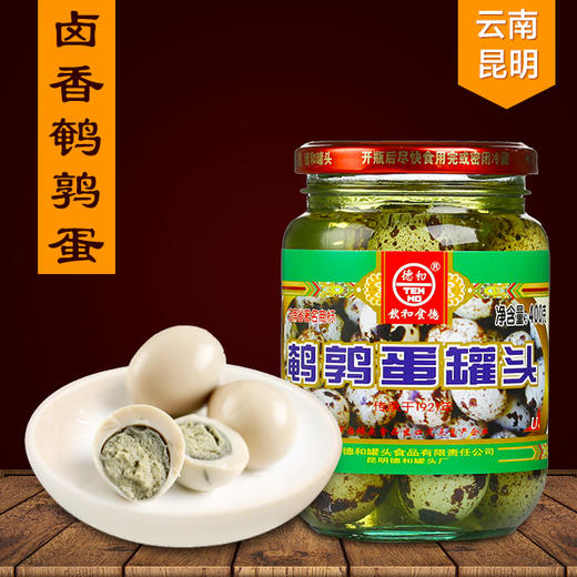 云南德和鹌鹑蛋罐头400g*3瓶 商品图0