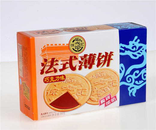 徐福记(盒装)138法式薄饼(巧克力)