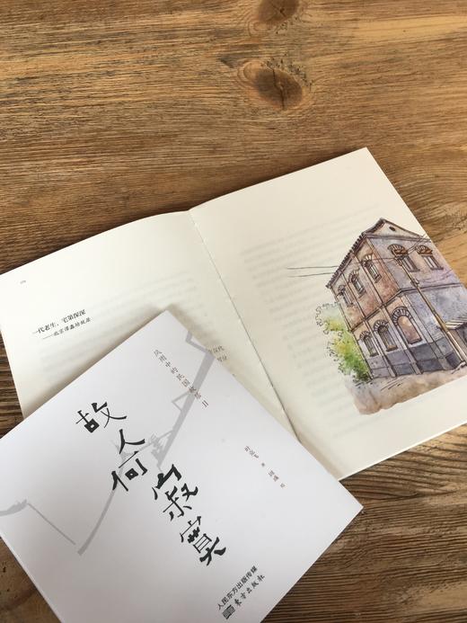 故人何寂寞 商品图4