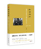 折冲内外：唐绍仪与近代中国的政治外交（1882—1938） 商品缩略图0