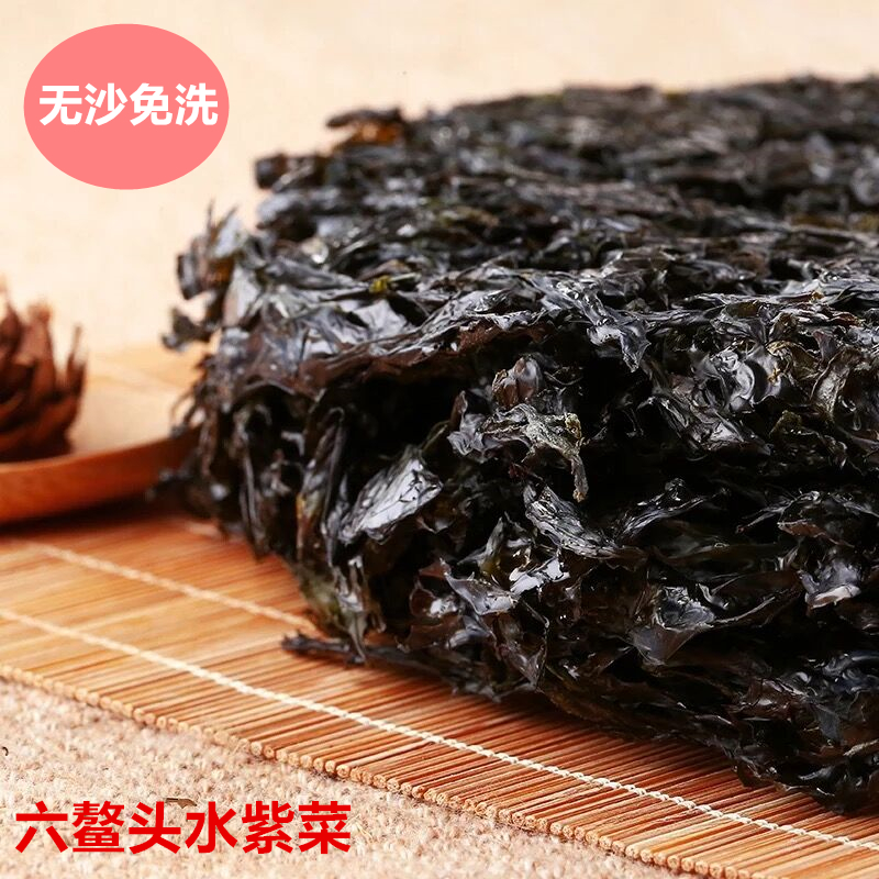 福建六鳌紫菜100g/包   细、嫩、脆、滑，免洗无沙