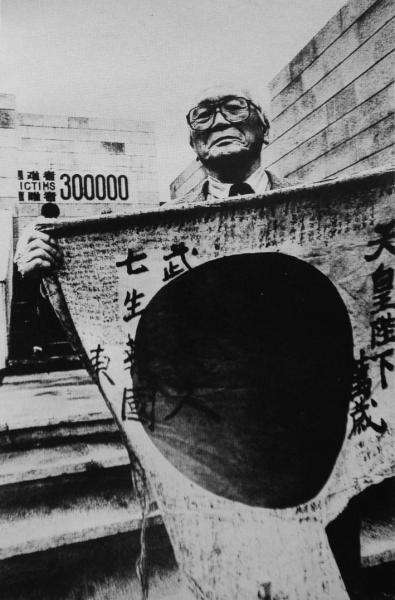 东史郎日记  一个日本老兵的南京大屠杀日记 南京大屠杀重要史料 抗战研究 战争纪实 江苏凤凰教育出版社 商品图1