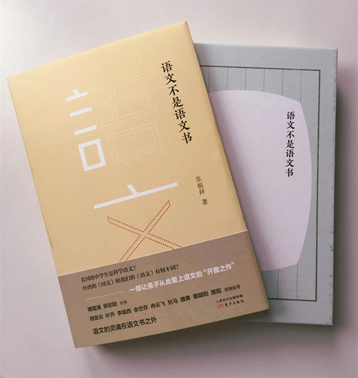 语文不是语文书 商品图1