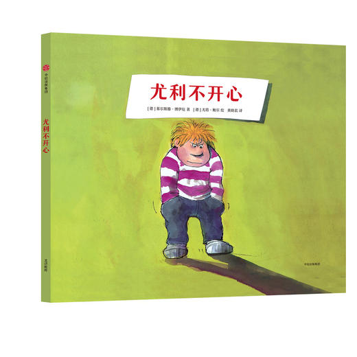 小男孩尤利（套装7册） 商品图4