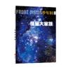 少年时 • 宇宙和航天探索（套装8册） 商品缩略图8