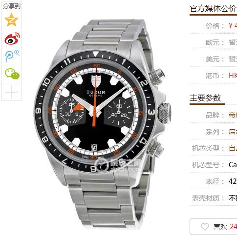 （EF厂出品）帝舵HERITAGE多功能时计系列70330n-95740 灰盘机械男表 直径42mm 商品图0