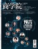 新刊热卖中《商学院》2017年12月刊    总第155期 商品缩略图0