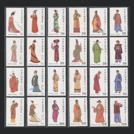 中华传统服饰邮票大全 6组24枚新全 原胶全品 台湾发行 商品图0