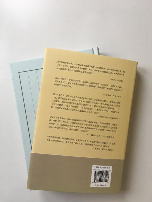 语文不是语文书 商品图3