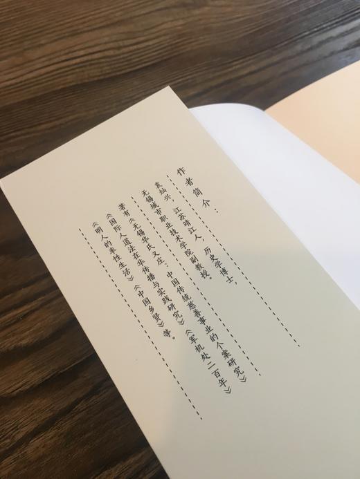 困局·危局·变局：晚清裱糊史 商品图1