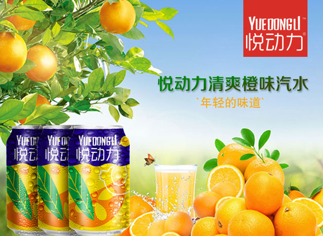 健力宝新品 悦动力清爽橙味汽水 330ml*24罐 整箱