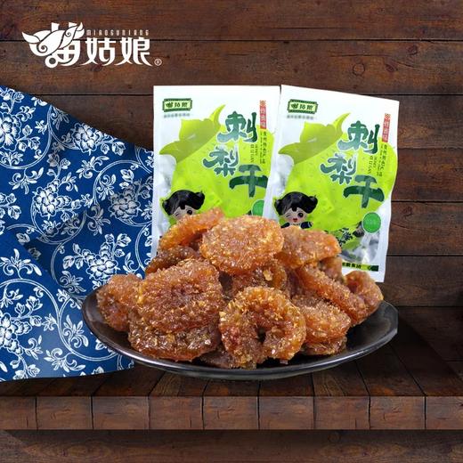 苗姑娘 刺梨干 零食小吃果干128g袋装 商品图2