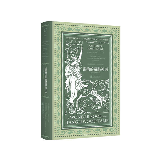 霍桑的希腊神话（套色版画插图本）原版复刻经典套色全彩版画插图霍桑的希腊神话（套色版画插图本） 商品图0